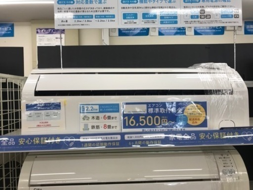 【富士通ゼネラル】壁掛けエアコン　売ります！