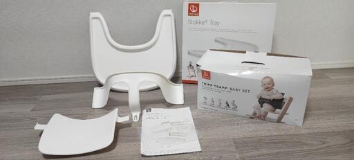 【美品】【値下げしました】ストッケ ベビーセット トレー付き