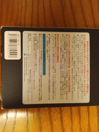 MINICON MC-S11P レスポンスパワー向上（MINICON siecle