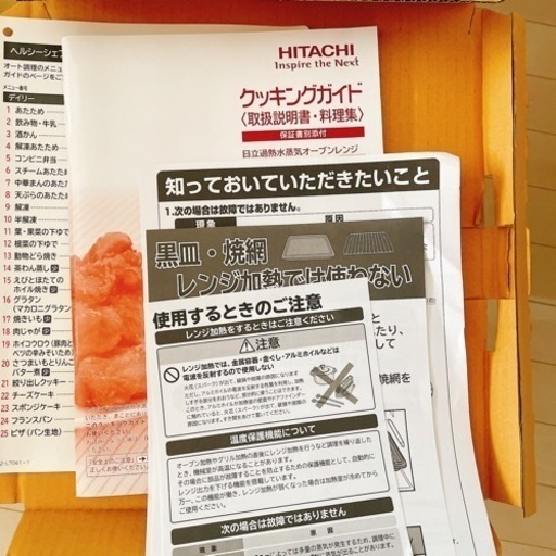日立 ヘルシーシェフ 過熱水蒸気オーブンレンジ