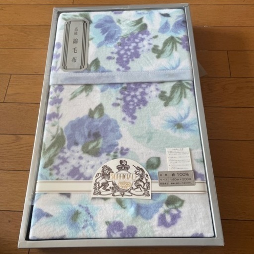 綿毛布