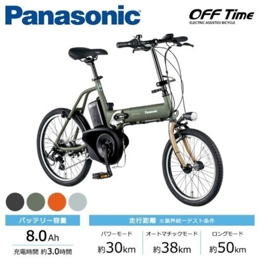 ワケあり　新品　パナソニック　オフタイム　マットオリーブ