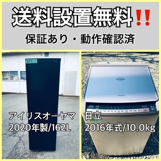 超高年式✨送料設置無料❗️家電2点セット 洗濯機・冷蔵庫 77