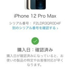 美品　iPhone 12 pro max 128g シルバー