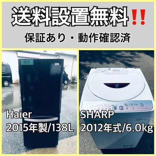 送料設置無料❗️業界最安値✨家電2点セット 洗濯機・冷蔵庫78