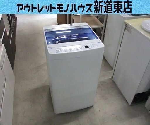 洗濯機 2019年製 4.5kg JW-C45FK ハイアール 1人暮らしサイズ 札幌市東区 新道東店