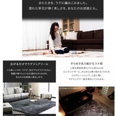 新品・未開封】シャギーラグ・185×185・カーペット ラメ入り マット 
