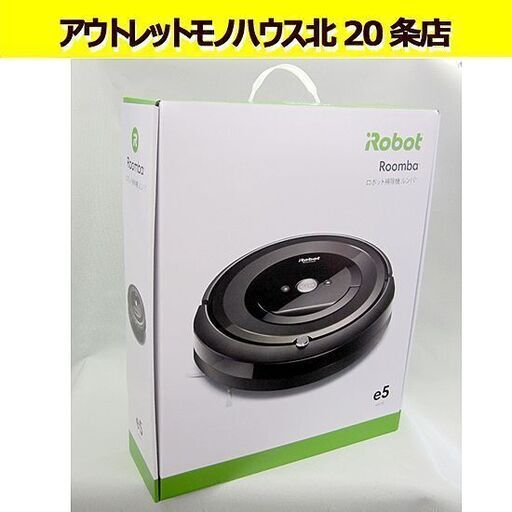 未開封 iRobot Roomba ロボット掃除機 ルンバ e5 e515060 アイロボット