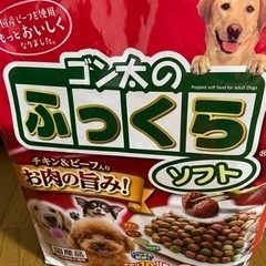 ◎お取引中◎ゴン太のふっくらソフト　犬用ドッグフード