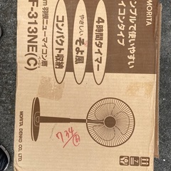 森田電工社製(現ユーイング) 扇風機　MF-313NE型