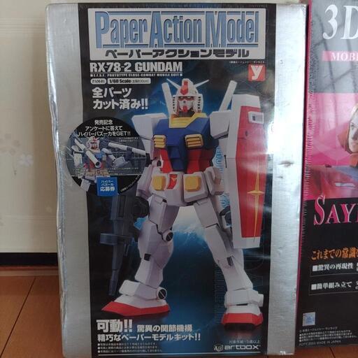 値下げ【未開封未組立】ペーパーアクションモデル RX-78-2 ガンダム 1/60 株式会社ユタカ ペーパークラフト　シャア　セイラ
