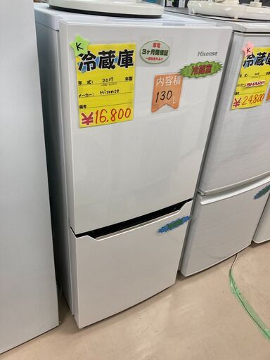 ハイセンス冷蔵庫 １３０L