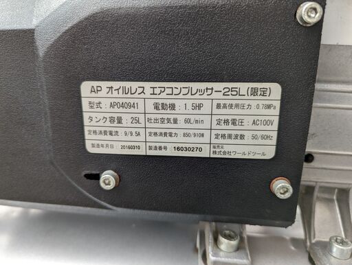 アストロプロダクツ AP040941 エアコンプレッサー【野田愛宕店】【店頭