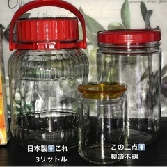 果実酒漬物等瓶3点美品セットお譲り(日本製.未使用品も含む)