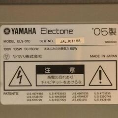 YAMAHA　STAGEA エレクトーン　ELS-01C