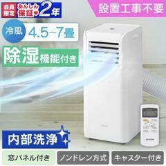 IRIS ポータブルクーラー IPA-2202G-W ホワイト
