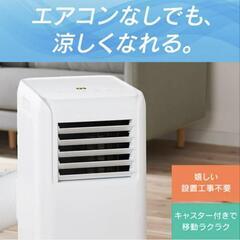 IRIS ポータブルクーラー IPA-2202G-W ホワイト