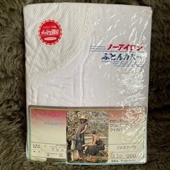 新品未使用。ノーアイロンふとんカバー