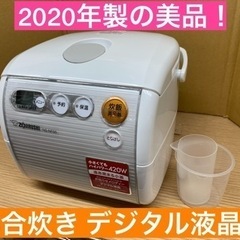 I465 ★  象印 炊飯ジャー 3合炊き ★ 2020年製 ⭐...