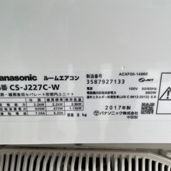 値下げ☆Panasonic パナソニック 2.2kwエアコン CS-J227C-W 2017年製