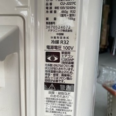 値下げ☆Panasonic パナソニック 2.2kwエアコン CS-J227C-W 2017年製 