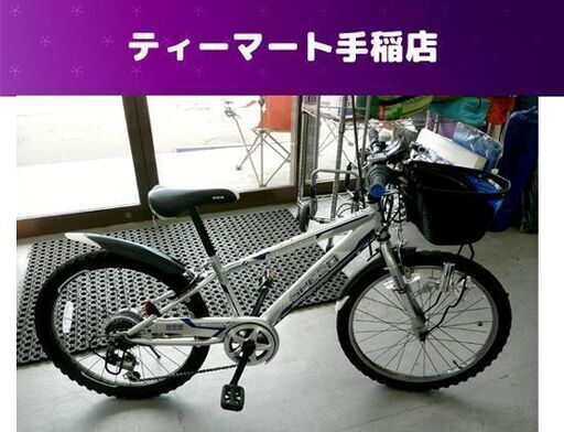 22インチ ６段変速 子供用自転車 サイコン付き 自転車 SPEED 鍵 カゴ 札幌市手稲区
