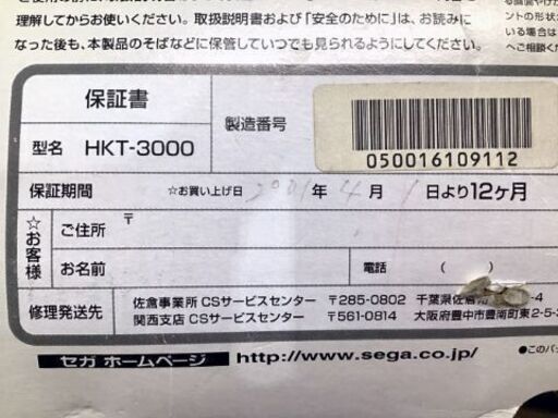 SEGAセガ　Dreamcastドリームキャスト　本体　HKT-3000