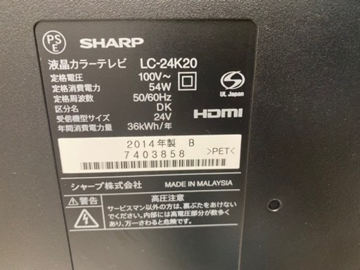 SHARP AQUOS 液晶テレビ 24インチ lc-24k20 2014年製 中古 家電