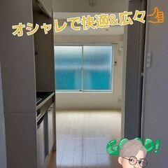 【空き部屋わずか】始めよう！住み込みバイト！！