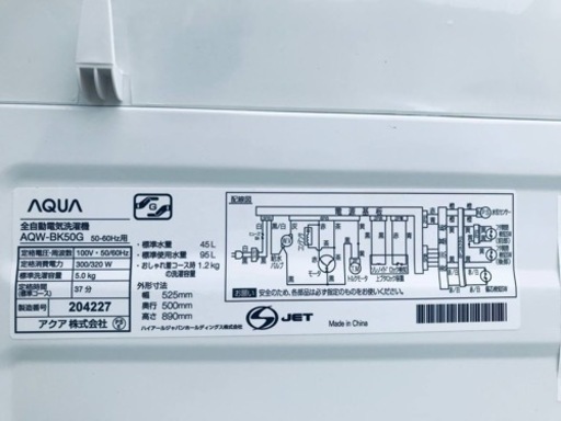 ET873番⭐️AQUA 電気洗濯機⭐️  2019年式