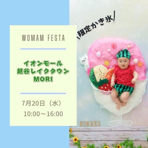 レイクタウン Womam Festa Happygift 越谷レイクタウンのワークショップのイベント参加者募集 無料掲載の掲示板 ジモティー