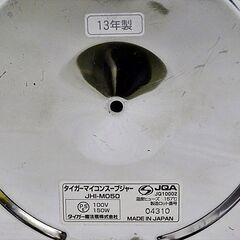 山口)下松市より タイガー マイコンスープジャー JHI-M050 2013年製 単