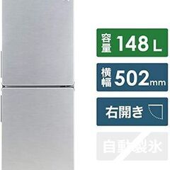 最新冷蔵庫　ハイアール　冷蔵庫　 H044　JR-XP2NF14...