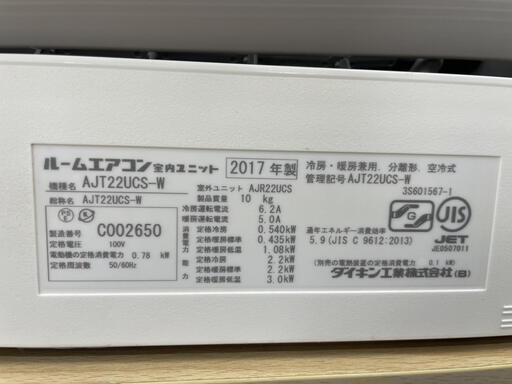 ダイキン　６畳用エアコン　フィルター掃除機能搭載　標準取付工事込み　リサイクルショップ宮崎屋住吉店　22.6.11　ｙ