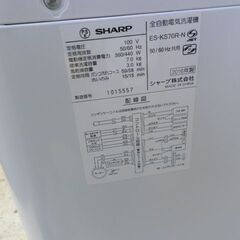 シャープ 7kg 風乾燥機能付き全自動洗濯機 ES-KS70R2016年 美品 取