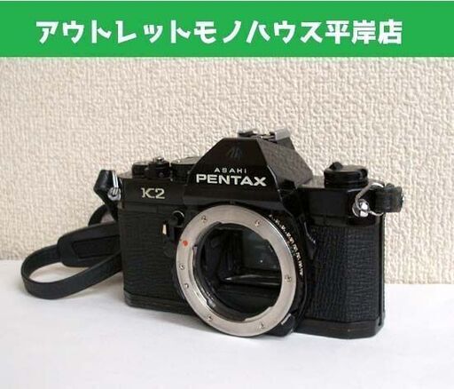 シャッター切れる★PENTAX ペンタックス K2 ブラックボディ 黒　ボディ+ストラップ　フィルムカメラ レトロ ☆ PayPay(ペイペイ)決済可能 ☆ 札幌市 豊平区 平岸
