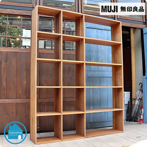 人気の無印良品(MUJI)のウォールナット材 5段・3列スタッキングシェルフです！！追加棚で用途に応じてカスタマイズ可能な万能シェルフ♪店舗の什器や本棚などにもおススメです！CE426