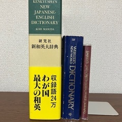 【掲載終了間近】本譲ります①英語辞典