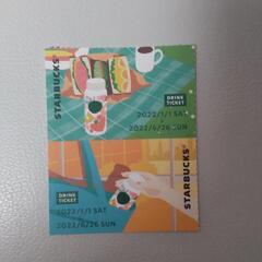 スタバ ドリンクチケット