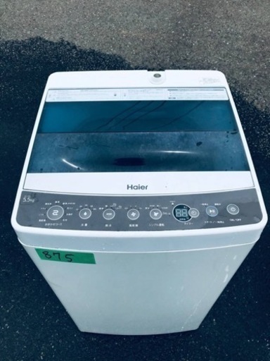 ✨2018年製✨875番 ハイアール✨電気洗濯機✨ JW-C55K‼️