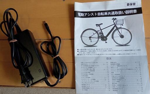 電動アシスト自転車　三輪車　美品　CYCOO TDR-163L エンドウ商事 Rakukkaru 電動アシスト自転車 三輪車 美品 CYCOO TDR-163L エンドウ商事 Rakukkaru