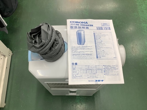 安心の6ヶ月保証付！！ 冷風衣類乾燥機 CORONA CDM-1018 2018年製 コンプレッサー