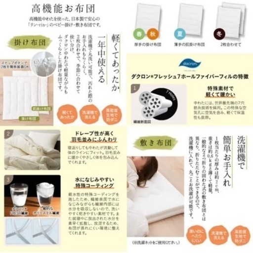 エムール 無添加和晒し 2重ガーゼ ベビー布団セット『リン』 