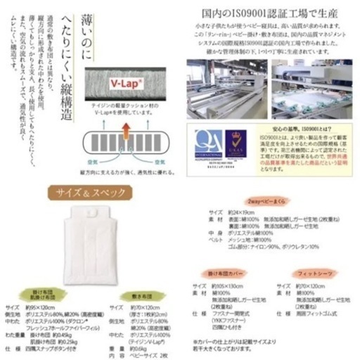 エムール 無添加和晒し 2重ガーゼ ベビー布団セット『リン』 