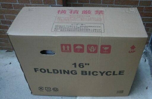 折りたたみ自転車　箱入り新品です