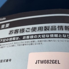 決まりましたセントリー SENTRY JTW082GEL 耐火・耐水金庫 22.8L