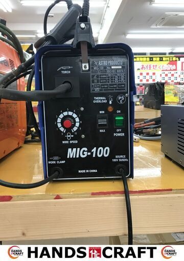 ✨アストロ　溶接機　MIG-100　中古品✨うるま市田場✨