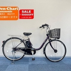 Panasonic vivi 13.2Ah 電動自転車【中古】【59C7420】 - 電動アシスト  