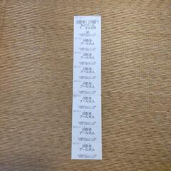 和歌山市の秋葉山公園県民水泳場の回数券（9回分）です