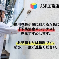 外壁塗装　住宅塗装　福岡県全域 - 北九州市